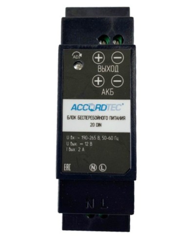 ББП-20 DIN. Блок бесперебойного питания. AccordTec в Ангарске