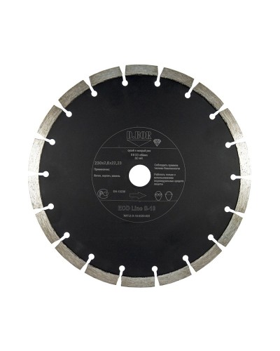 Алмазный диск ECO Line S-10, 125х2,0х22,23 (E-S-10-0125-022): Алмазный диск по бетону в Ангарске
