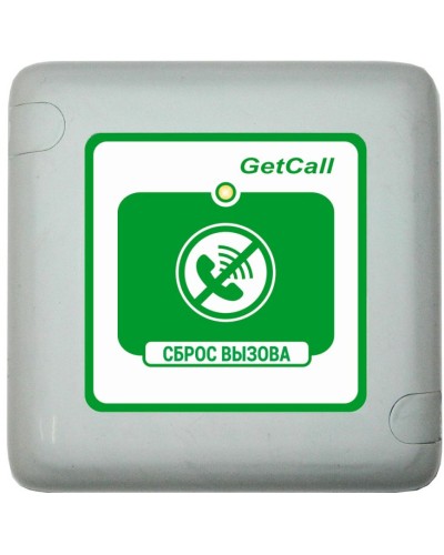 GC-0421W1. Проводная кнопка сброса. GETCALL в Ангарске