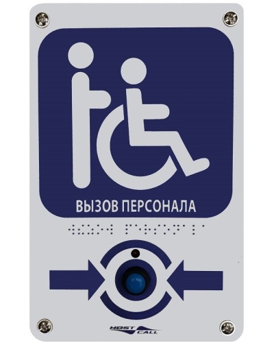 MP-413W14. Радиокнопка влагостойкая с тактильной пиктограммой Инвалид. Hostcall в Ангарске