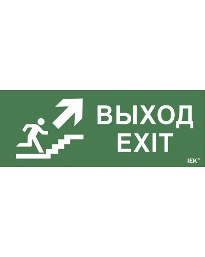 Самоклеящаяся этикетка Выход/лестница вверх/фигура для ССА 1005 (LPC10-1-35-13-VLVVF). Самоклеящаяся этикетка 240х90 мм. IEK в Ангарске