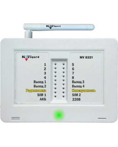 NV 8321. GSM сигнализация радиоканальная. NAVIgard в Ангарске
