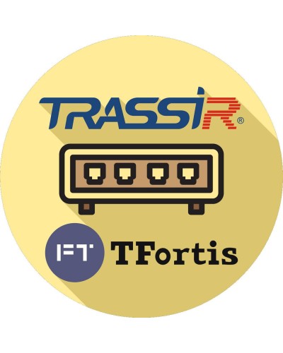 TRASSIR TFortis. Программное обеспечение для IP-систем видеонаблюдения. Trassir в Ангарске