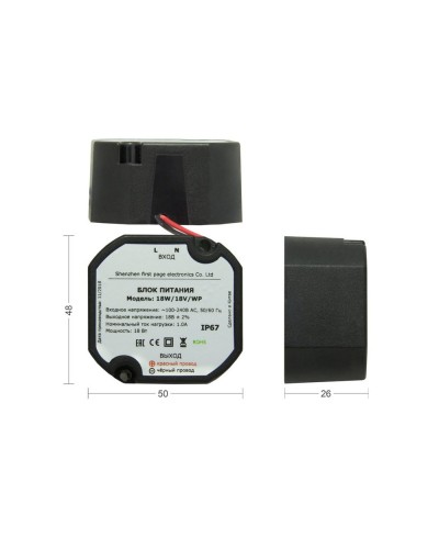 БПД 18W/18V/WP. Блок питания домофона. VIZIT в Ангарске