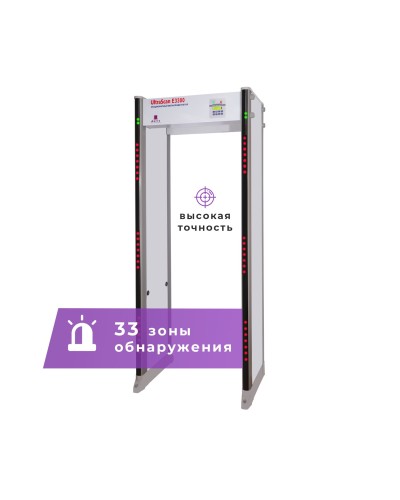 UltraScan E3300. Металлодетектор арочный. Аурикс в Ангарске
