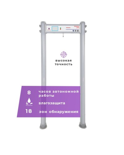 UltraScan C1800 version WP: Металлодетектор арочный в Ангарске