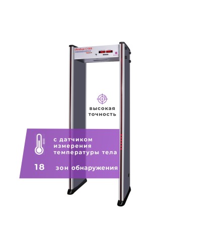 UltraScan C1800 серия T. Металлодетектор арочный с термодатчиком. Аурикс в Ангарске