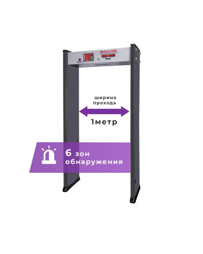 UltraScan A600 (проход 1000мм). Металлодетектор арочный. Аурикс в Ангарске