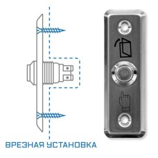 SPRUT Exit Button-81M (975). Кнопка выхода. Бастион