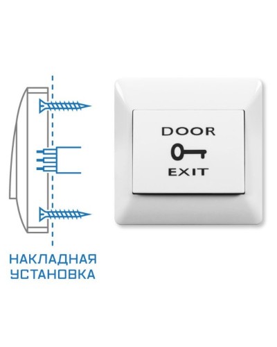 SPRUT Exit Button-82P (976). Кнопка выхода. Бастион в Ангарске