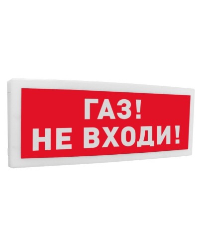 С2000-ОСТ исп.04 Газ! Не входи!. Оповещатель световой адресный. Болид в Ангарске