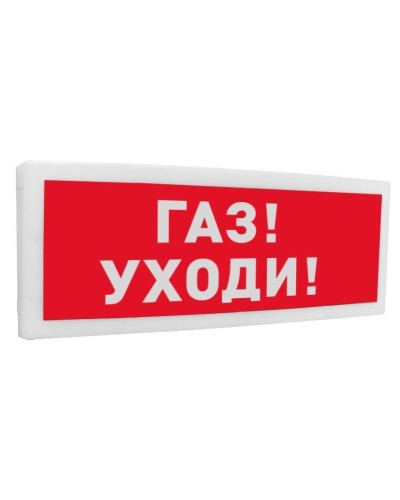 С2000-ОСТ исп.03 Газ! Уходи!. Оповещатель световой адресный. Болид в Ангарске
