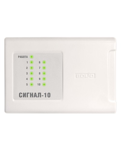 Сигнал-10 (2xRS-485) (два интерфейса RS-485). Прибор приемно-контрольный охранно-пожарный. Болид в Ангарске