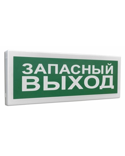 С2000Р-ОСТ исп.11 Запасный выход. Оповещатель световой радиоканальный. Болид в Ангарске