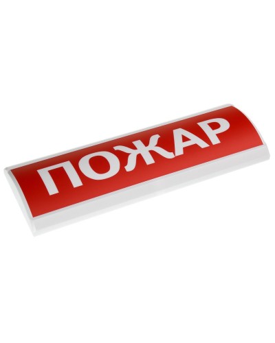 ЛЮКС-24 Пожар. Оповещатель охранно-пожарный световой (табло). Электротехника и Автоматика в Ангарске
