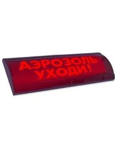 ЛЮКС-24 СН Аэрозоль уходи. Оповещатель охранно-пожарный световой (табло). Электротехника и Автоматика в Ангарске