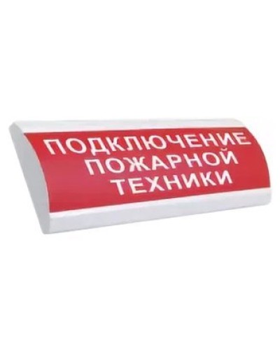ЛЮКС-24 НИ Подключение пожарной техники. Оповещатель охранно-пожарный световой (табло). Электротехника и Автоматика в Ангарске