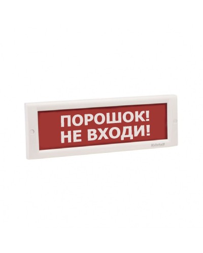 КРИСТАЛЛ-24 НИ Порошок не входи. Оповещатель охранно-пожарный световой (табло). Электротехника и Автоматика в Ангарске
