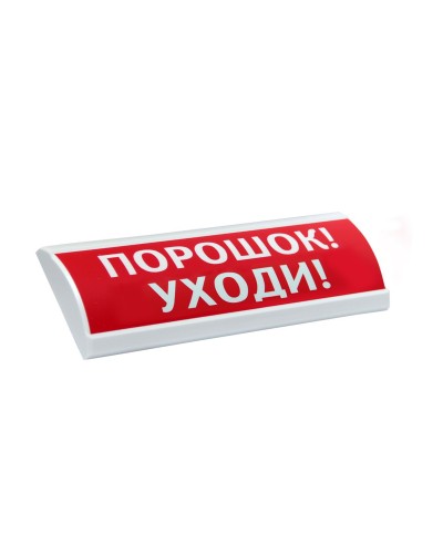 ЛЮКС-24-К Порошок уходи. Оповещатель охранно-пожарный комбинированный свето-звуковой (табло). Электротехника и Автоматика в Ангарске