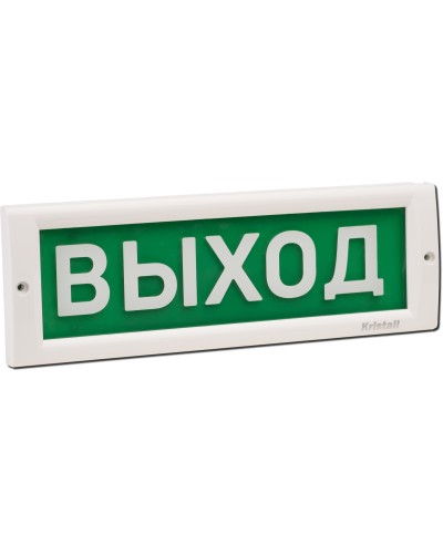 КРИСТАЛЛ-24 Выход. Оповещатель охранно-пожарный световой (табло). Электротехника и Автоматика в Ангарске