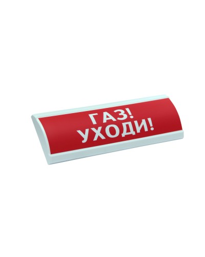 ЛЮКС-12 Газ уходи. Оповещатель охранно-пожарный световой (табло). Электротехника и Автоматика в Ангарске