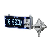 ЭКРАН-СУ-ККВ-К1-24VDC НАДПИСЬ. Оповещатель охранно-пожарный световой взрывозащищенный (табло) с коммутационной коробкой (без кабельных вводов). Эридан
