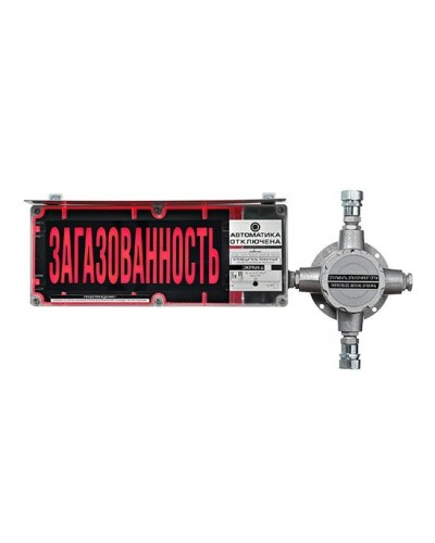 ЭКРАН-С-ККВ-К2-24VDC НАДПИСЬ. Оповещатель охранно-пожарный световой взрывозащищенный (табло) с коммутационной коробкой (без кабельных вводов). Эридан в Ангарске