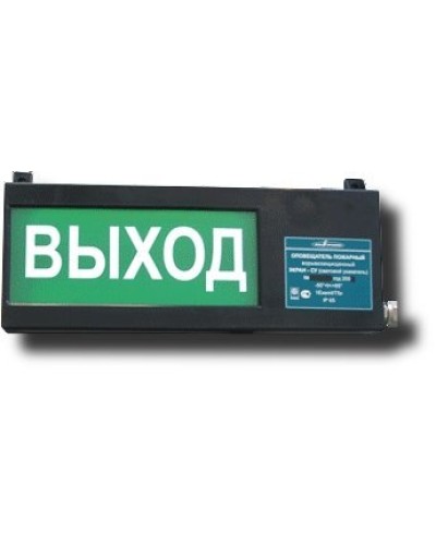 Экран-СУ 12-24 Выход. Оповещатель охранно-пожарный световой взрывозащищенный (табло). Эридан в Ангарске