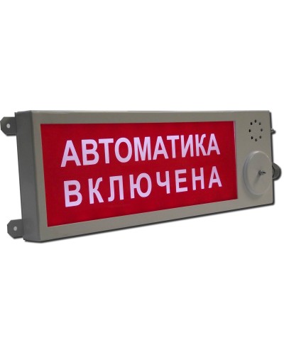 Плазма-Ехi-СЗ (Плазма-Exi-СЗ) Выход. Оповещатель охранно-пожарный комбинированный свето-звуковой взрывозащищённый (табло). Этра-спецавтоматика в Ангарске