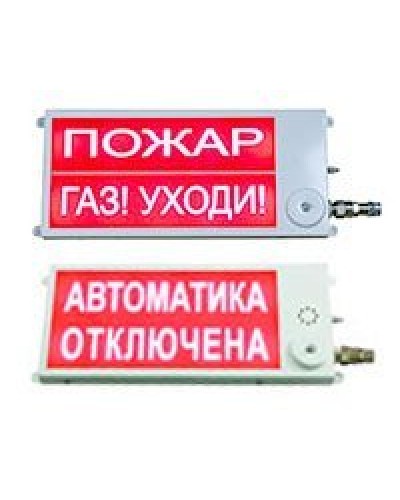 Плазма-Ех(m)-С-4 40х20 НАДПИСЬ. Оповещатель охранно-пожарный световой взрывозащищенный (табло). Этра-спецавтоматика в Ангарске