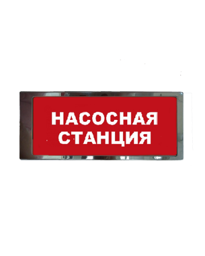 Ирида-Гефест Т-Т19-2х8-Бел/Кр-IP66 Насосная станция, нержавейка. Оповещатель охранно-пожарный световой. Гефест в Ангарске