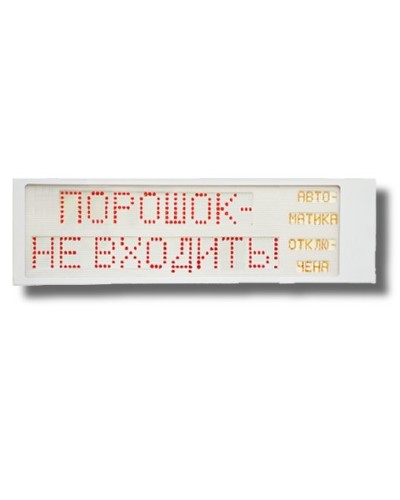 Ирида-Гефест Р-Т9-2х10-Кр/Бел-IP66 Порошок не входить/Автоматика отключена. Оповещатель охранно-пожарный световой. Гефест в Ангарске