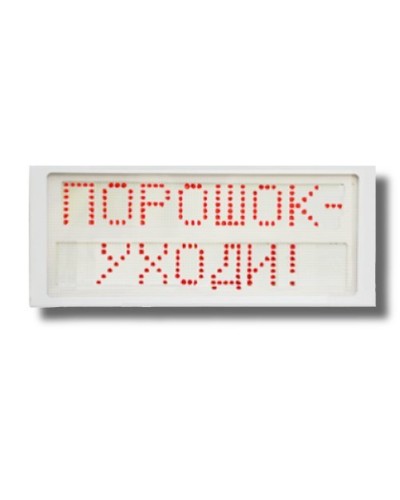 Ирида-Гефест Р-Т7-2х8-Кр/Бел-IP66 Порошок уходи. Оповещатель охранно-пожарный световой. Гефест в Ангарске