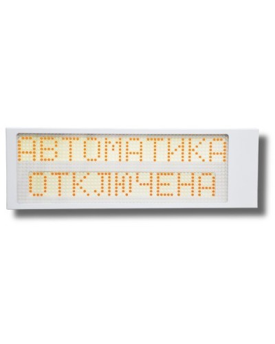 Ирида-Гефест Р-Т13-2х10-Желт/Бел-IP66 Автоматика отключена. Оповещатель охранно-пожарный световой. Гефест в Ангарске