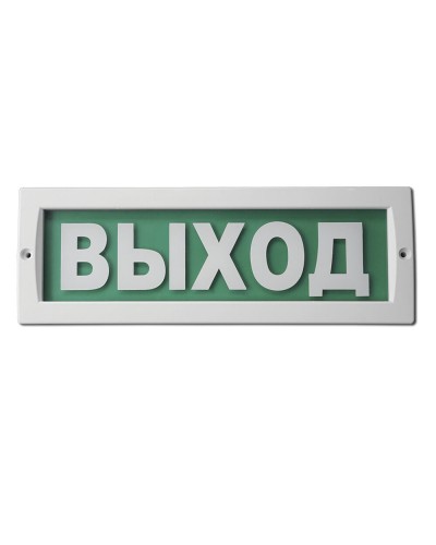 М-220 Выход. Оповещатель охранно-пожарный световой (табло). ИП Раченков А.В. в Ангарске