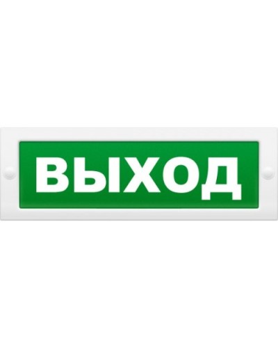 М-12 Д Выход. Оповещатель охранно-пожарный световой (табло). ИП Раченков А.В. в Ангарске