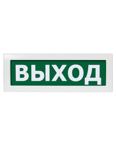 М-12 (9-28V) Выход. Оповещатель охранно-пожарный световой (табло). ИП Раченков А.В. в Ангарске