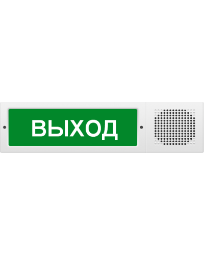 М-12-З исп.2 Выход. Оповещатель охранно-пожарный комбинированный свето-звуковой (табло). ИП Раченков А.В. в Ангарске