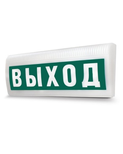 М-12-З ЛАЙТ Выход. Оповещатель охранно-пожарный комбинированный свето-звуковой (табло). ИП Раченков А.В. в Ангарске