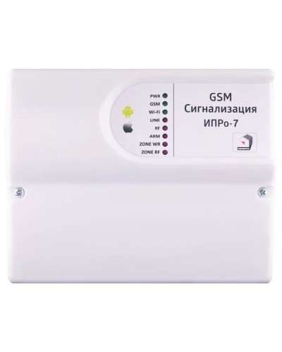 ИПРо 7. GSM Wi-Fi сигнализация. ИПРо в Ангарске