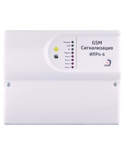 ИПРо 6 Набор отопление. GSM сигнализация. ИПРо в Ангарске