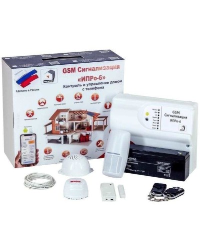 ИПРо 6 Для квартиры. GSM сигнализация. ИПРо в Ангарске