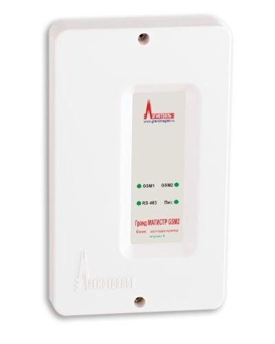 Гранд МАГИСТР GSM2 (версия 3). Блок автодозвона. Магистраль в Ангарске