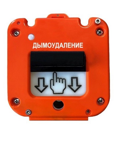 УДП 535-26 Север Пуск Дымоудаления, новый корпус, без кабельных вводов, глухая коробка. Устройство дистанционного пуска. Магнито-Контакт в Ангарске