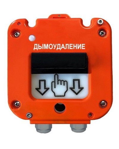УДП 535-26 Север Пуск Дымоудаления, новый корпус, пластиковый ввод 11-17 мм. Устройство дистанционного пуска. Магнито-Контакт в Ангарске