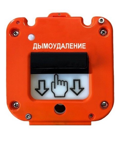 УДП 535-50 Север Пуск Дымоудаления, без кабельных вводов. Устройство дистанционного пуска. Магнито-Контакт в Ангарске