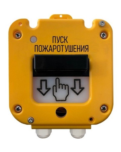 УДП 535-50 Север Пуск Пожаротушения, со встроенной адресной меткой Болид С2000-АР1 исп.02. Устройство дистанционного пуска адресное. Магнито-Контакт в Ангарске