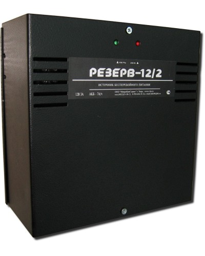 Резерв 12/2 PRO (цвет корпуса черный). Источник вторичного электропитания резервированный. МикроКомСервис в Ангарске