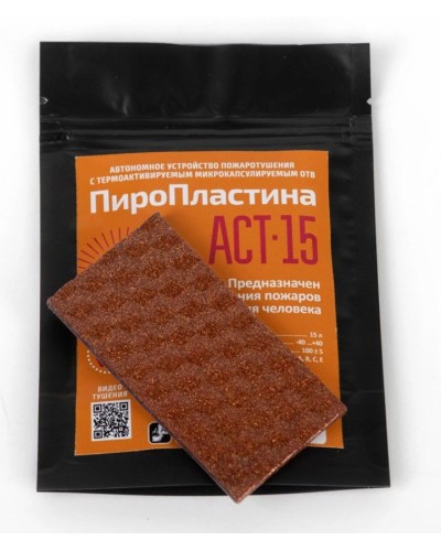 ПироПластина АСТ-15  new. Автономная установка пожаротушения с ТЕРМА-ОТВ. МТС Снабжение в Ангарске