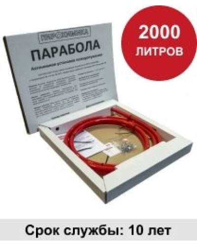УГПА Парабола 2000. Автономная установка пожаротушения. ПироХимика в Ангарске